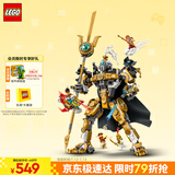 乐高（LEGO）积木拼装悟空小侠80065 二郎天神机甲男孩儿童玩具生日礼物