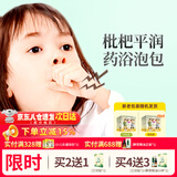 艾裕婴儿泡澡药包 宝宝儿童泡澡中药包 金银花艾叶包小儿药浴紫苏瑶浴 069小儿平润(久咳多痰)20g*12袋