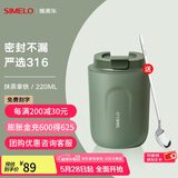 SIMELO施美乐便携咖啡杯女保温杯男316不锈钢随手便携水杯女大肚杯 抹茶拿铁(杯身磨砂) 220ml