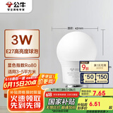 公牛（BULL）LED灯泡E27螺口球泡灯 3W球泡黄光（暖白光）3000K