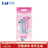 貝印（KAI)进口刀头脱刮毛刀 私处腋毛剃毛器 无刺痛3把女士剃刀