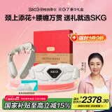 skg颈椎+腰部按摩器 双G7豪华礼盒热敷脉冲物理震动肩颈部脖子腰椎按摩仪 送男女朋友生日实用礼物