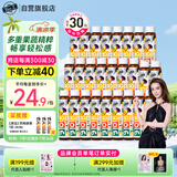 Bio-E908西梅汁果蔬酵素饮料27瓶 bioe左旋肉碱膳食纤维西梅饮