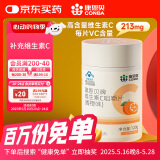 康恩贝 维生素c咀嚼片 1.2g*100片 vc 咀嚼片维c 补充VC 成人 香橙味