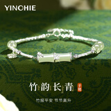 银千惠925银竹节和田玉手链女士轻奢碎银几两手串情人节生日礼物送女友 竹韵长青手链/甄选优质和田玉+七仓配送/当次日达 情人节礼物/送老婆妈妈/精美礼盒