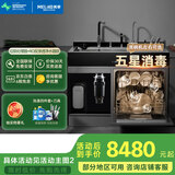美菱（MeiLing）集成水槽洗碗机一体厨房嵌入式超声波水槽 大容量13套五星消毒 RO反渗透净水器1050mm 旗舰款JS62+垃圾处理器+RO反渗透净水器