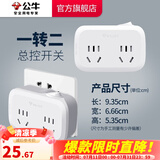 公牛插座转换器插头 无线插排usb  多功能插座/一转多保护门/ 扩展转换器 /适用于卧室厨房 【一转二】 总控开关 GN-932K