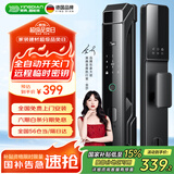 英典R6智能门锁指纹锁全自动智能锁家用防盗门电子锁入户门密码锁