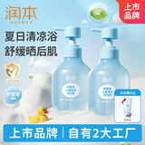 润本积雪草儿童沐浴露350ml×2瓶晒后舒缓保湿清凉宝贝通用沐浴乳
