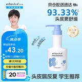 艾芭薇青少年洗发水12-15推荐 头皮屑反复 学生清洁去屑舒缓300ml