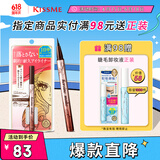 奇士美（kiss me）花盈美蔻闪耀持妆细滑眼线液笔0.4ml 03自然棕（纤细笔尖）