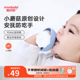 妈贝乐（mombella）小蘑菇安抚牙胶婴儿牙胶宝宝防吃手硅胶口欲期0-3-6个月 淡蓝色