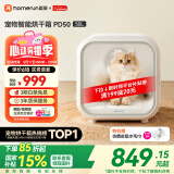 霍曼宠物智能烘干箱 猫咪烘干机狗狗全自动吹干箱底部出风循环换气