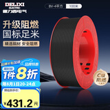 德力西（DELIXI）电线电缆 ZC-BV4平方阻燃单芯单股 家用铜芯电线100米黑色零线 