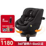 巧儿宜（JOIE）儿童安全座椅isofix硬接口0-4岁360°旋转陀螺勇士Spin 360 升级款i-Size-陀螺勇士GTi-黑色 ISOFIX