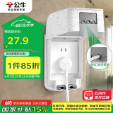 公牛（BULL）开关插座 防水开关面板盒防溅盒插座浴室F04(仅适合86型暗装使用)