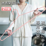 京佳宜大衣架晒床单被子大号衣架【加粗加长87CM2只】挂浴巾被套神器