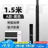 沃鼎鱼竿缠把带2.0米 龙骨吸汗防滑手把缠绕带把套钓竿把手防电耐磨套 A款菱形压纹吸汗带1.5米【黑色】