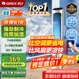 格力（GREE）【强劲制冷】家用空调扇加湿冷风扇遥控净化落地加湿轻音冷风机水冷塔扇制冷小空调 KS-04X61Dg