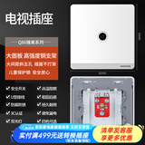 鸿雁Q86开关插座86型墙面暗装电源无边框大板USB家用开关 Q86白色 电视插座