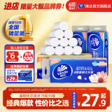 维达（Vinda）超韧无芯卷纸4层30卷 家用卫生纸巾手纸厕纸（箱装）