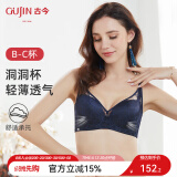 古今内衣女小胸聚拢舒适透气洞洞杯本命年红色文胸罩薄款 深蓝 75B