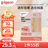 贝亲（Pigeon）婴幼儿有机CPP牛肉番茄长线面200g 6月以上促钙铁锌宝宝儿童营养