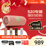 JBLFLIP7 便携式蓝牙音箱 多台串联 防水防尘设计 独立高音单元 赛道扬声器 音乐万花筒7代 粉色