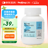 红狗犬微量元素片200片 宠物微量元素狗狗防异食癖吃草吃土吃垃圾
