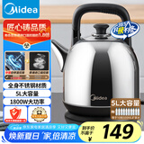 美的（Midea）电水壶热水壶电热水壶304不锈钢5L大容量暖水壶烧水壶开水壶家用防干烧SH50X2a