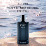 大卫杜夫（Davidoff）冷水重生男士馥郁版浓香水100ml 木质东方调 礼物