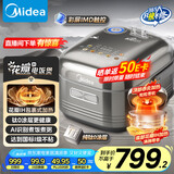 美的（Midea）纯钛0涂层电饭锅防粘4L无涂层花瓣ih电饭煲4-5人家用不锈钢智能多功能MB-HS412 国家补贴