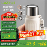 绿珠焖茶杯泡茶保温杯 316不锈钢 白色300ml