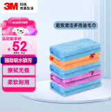 3M3M洗车毛巾擦车布洗车布细纤维强吸水毛巾混色5条装40cm*40cm