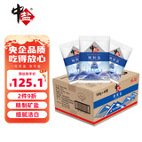 中盐  精制盐500g*40【加碘】 家庭食盐  整箱装