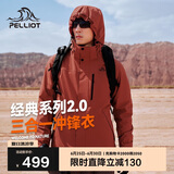 伯希和（Pelliot）[成毅同款]山野2.0冲锋衣男女三合一外套夏季夹克11340105红M