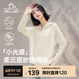伯希和（Pelliot）[小光盾]防晒衣女士防紫外线透气时尚皮肤衣夏季外套12321218白L