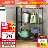 溢彩年华 厨房置物架落地架子家用微波炉收纳储物架多层仓储货架20151-BK