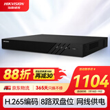 HIKVISION海康威视网络监控硬盘录像机 8路2盘位poe网线供电NVR H.265编码DS-7808N-Q2/8P