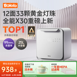 波咯咯紫外线消毒柜婴儿奶瓶消毒器烘干一体机无汞灯珠宝宝餐具玩具家用 全能X30-33颗灯珠 25L 负离子
