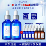 TAKAMI小蓝瓶精华60mlx2角质修护祛痘补水保湿化妆品护肤套组生日礼物