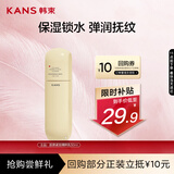 韩束金蛮腰精华乳液抗皱胶原紧致淡纹弹力保湿补水50ml