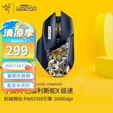 雷蛇（Razer） 鼠标巴塞利斯蛇无线 小巴蛇游戏X极速蓝牙充电lol有线人力工学cf鼠标LOL X极速版-小黄人限定版