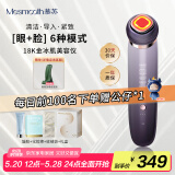 MESMOOTH慕苏美容仪器脸部按摩仪提拉紧致洁面导入仪眼部嫩肤礼物送女友 银烟紫C1Pro【520礼物】