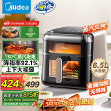 美的（Midea）空气炸锅蒸汽炎烤 可视免翻面 家用 长辈送礼实用大容量6.5L 蒸烤一体机 多功能智能触控KZC6501