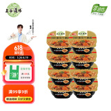 五谷道場非油炸方便面 番茄牛腩面112gx8碗装泡面整箱 泡面 方便速食