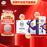 伊利舒化奶无乳糖牛奶高钙220ml*24盒/箱 零乳糖  礼盒装  4月产 618