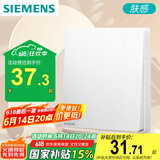 西门子（SIEMENS）开关插座 四开单控 奶油风大面板开关  皓彩米绒白