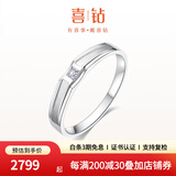 喜钻铂金钻石男戒经典夹镶钻石戒指送老公送爸爸求婚订婚钻戒生日礼物 【现货】PT950铂金7分（公主方）