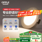 欧普（OPPLE）LED筒灯嵌入式孔灯吊顶灯超薄客厅漆白全铝 3瓦暖白开孔7-8.5cm
